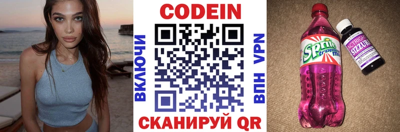 Кодеиновый сироп Lean Purple Drank  даркнет наркотические препараты  Нефтекумск 