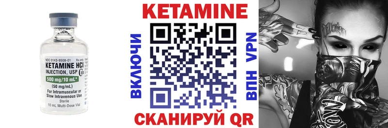 КЕТАМИН VHQ  Нефтекумск 