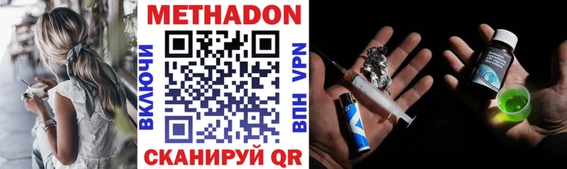 МЕТАДОН methadone  Нефтекумск 