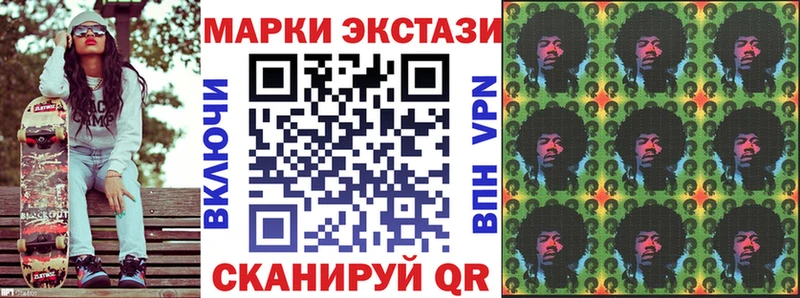 Марки 25I-NBOMe 1,8мг Нефтекумск